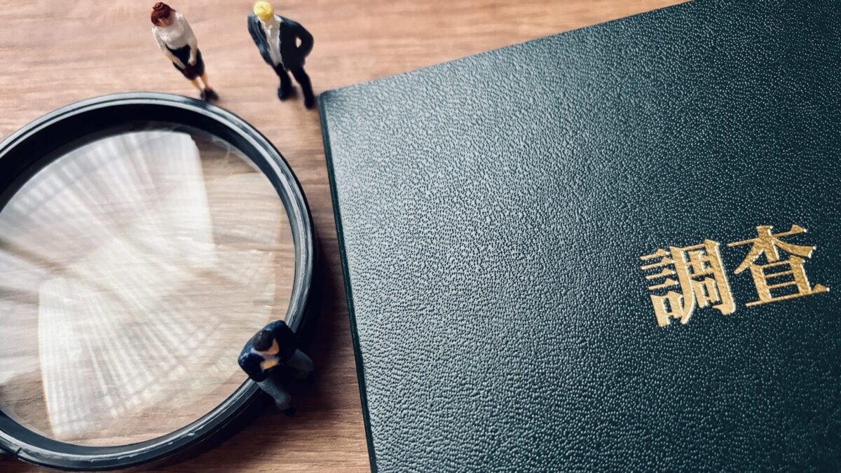 「やっていない」を証明する方法｜探偵による否定立証の現実