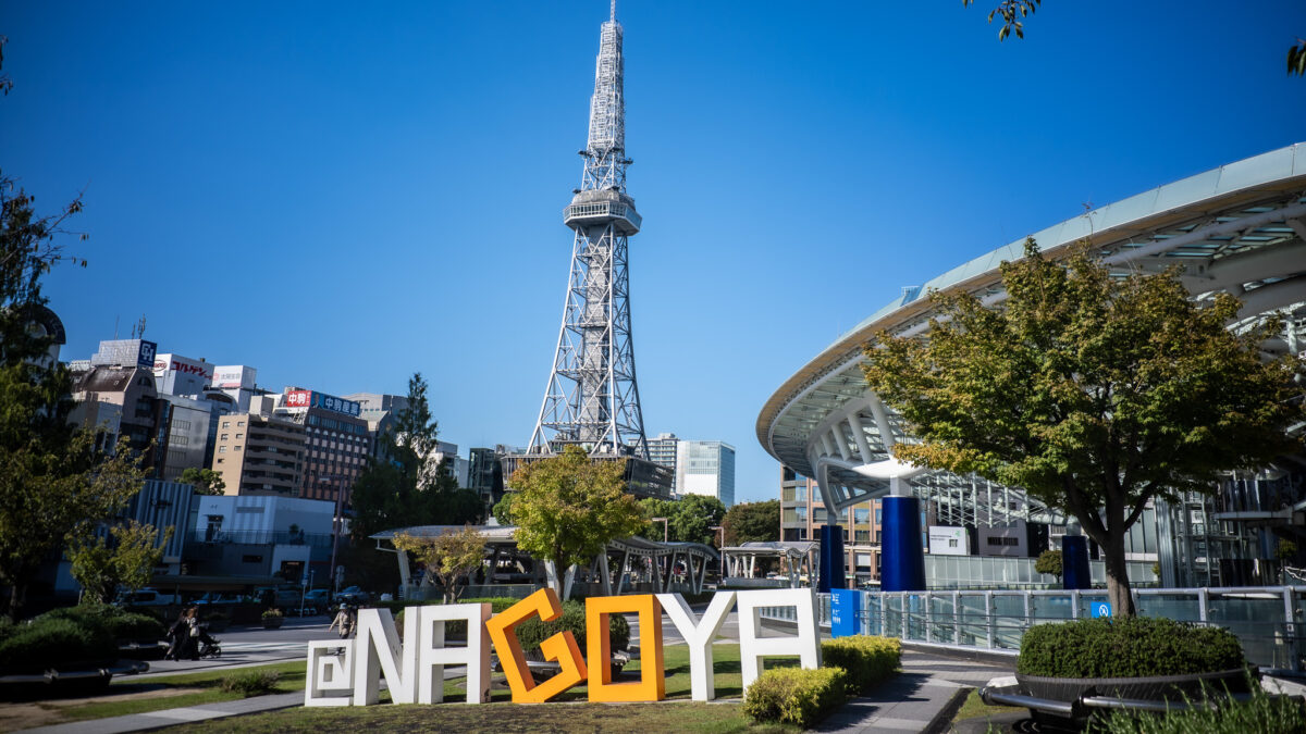 東海の相談窓口