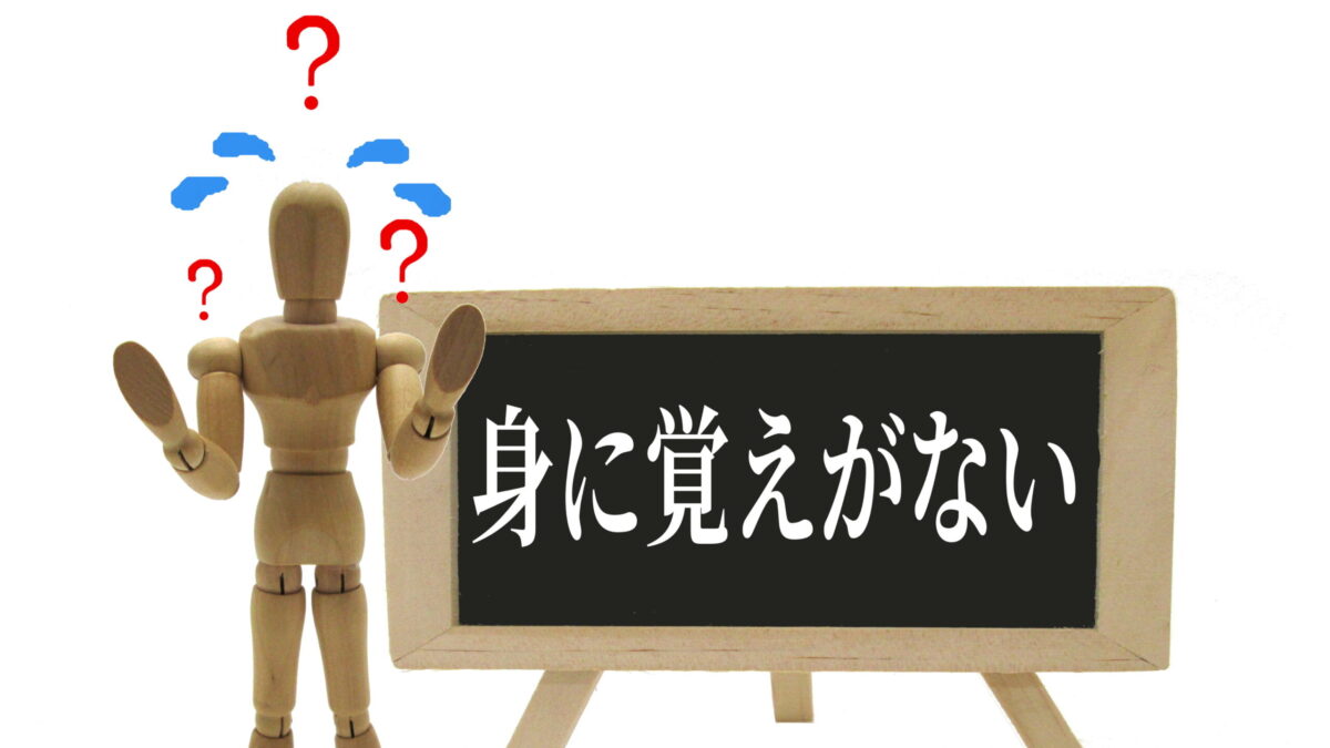 素行調査とは何か？行動がどのように証拠になるのか