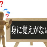 素行調査とは何か？行動がどのように証拠になるのか