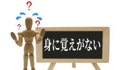 素行調査とは何か？行動がどのように証拠になるのか