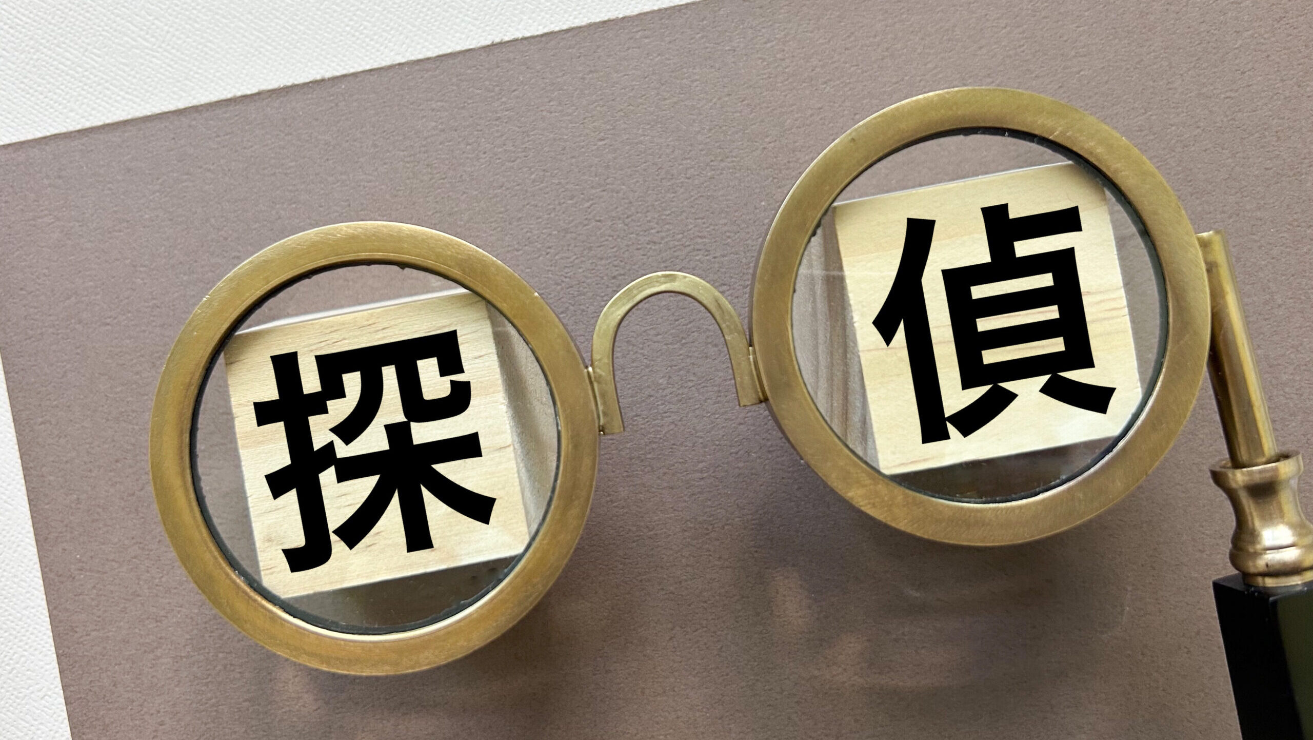 探偵の浮気調査で本当に証拠は取れるのか？成功率と現実