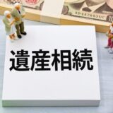 父の相続手続きで海外の認知した子が判明｜人探し調査の流れを解説