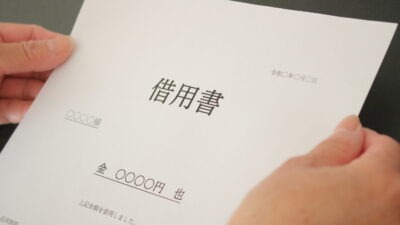 お金を貸した相手が逃げた・住所不明になった｜探偵に依頼する人探しの方法と費用